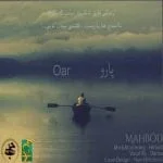 دانلود آهنگ مهبد به نام پارو