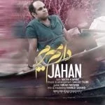 دانلود آهنگ جهان به نام دارم میرم