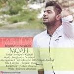 دانلود آهنگ محمدصالح معافی به نام تقدیر