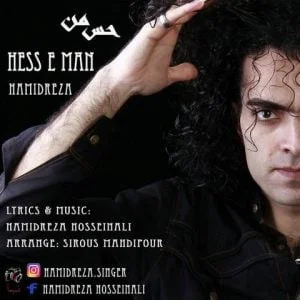 دانلود آهنگ حمیدرضا حسینعلی به نام حس من