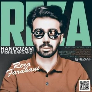 دانلود آهنگ رضا فراهانی به نام هنوز میشه برگردی