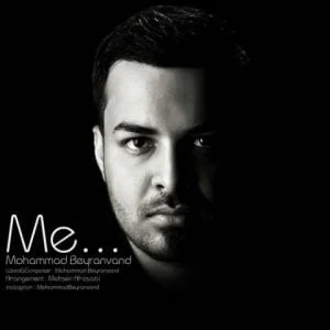 دانلود آهنگ محمد بیرانوند به نام من