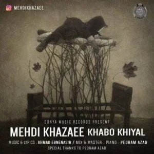 دانلود آهنگ مهدی خزایی به نام خواب و خیال