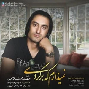 دانلود آهنگ مهدی غلامی به نام نمیذارم که  برگردی