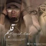 دانلود آهنگ حمید راد به نام قلبم
