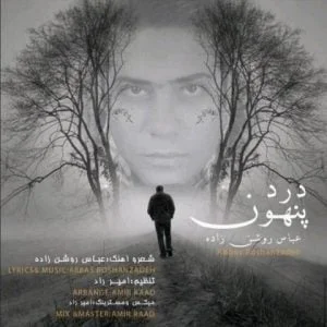 دانلود آهنگ عباس روشن زاده به نام درد پنهون