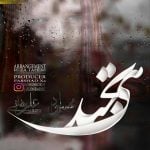 دانلود آهنگ محسن لرد و علی لون به نام هی بخند - 