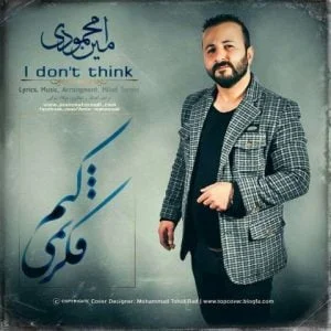 دانلود آهنگ امین محمودی به نام فکر نمی کنم