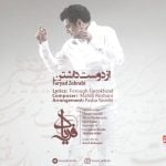 دانلود آهنگ فریاد ظهرابی به نام از دوست داشتن - 