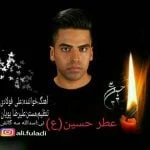 دانلود آهنگ علی فولادی به نام عطر حسین