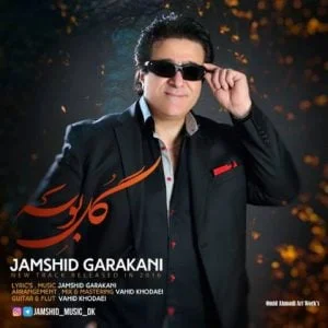 دانلود آهنگ جمشید گرکانی به نام گل بوسه