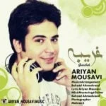 دانلود آهنگ آریان موسوی به نام غریبه