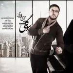 دانلود آهنگ امین سالاری به نام سوگولی