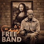 دانلود آهنگ Free Band به نام زشت - 