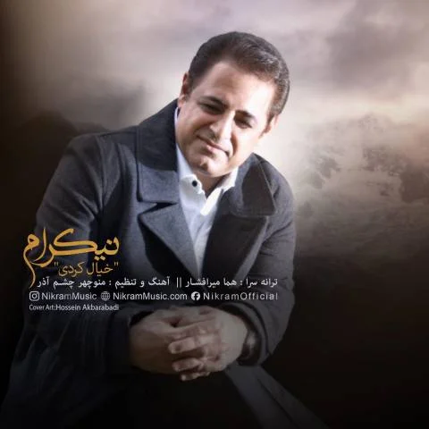 دانلود آهنگ نیکرام به نام خیال کردی