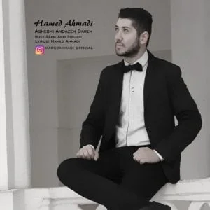 دانلود آهنگ حامد احمدی به نام عاشقی اندازه داره
