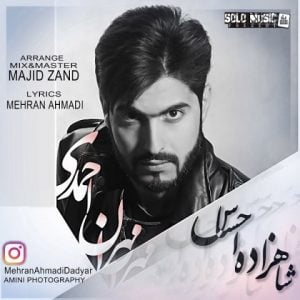 دانلود آهنگ مهران احمدی به نام شاهزاده احساس