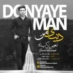 دانلود آهنگ نعیم پاک پناه به نام دنیای من