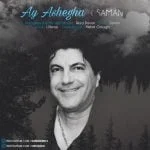 دانلود آهنگ سامان به نام آی عاشقا
