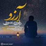 دانلود آهنگ داوود منصوری به نام آرزو - 