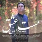 دانلود آهنگ وحید تاج به نام مست عشق