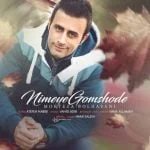 دانلود آهنگ مرتضی بوالحسنی به نام نیمه ی گم شده