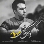 دانلود آهنگ مهریار به نام روزی که رفتی