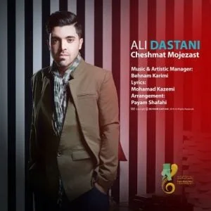 دانلود آهنگ علی داستانی به نام چشمات معجزست