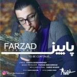 دانلود آهنگ فرزاد محمدی به نام پاییز