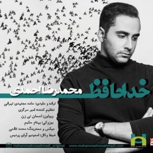 دانلود آهنگ محمدرضا احمدی به نام خداحافظ