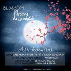 دانلود آهنگ علی حسینی به نام شکوفه ی ماه