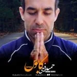 دانلود آهنگ حمید رفیعی به نام کابوس
