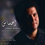 دانلود آهنگ میر سپهر حامدی به نام احساس - 