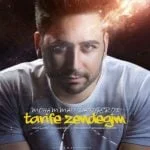 دانلود آهنگ محمد دستجردی به نام تعریف زندگیم