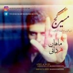 دانلود آهنگ ماهان هردانی به نام مسیر کج - 