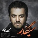 دانلود آهنگ مهدی جاور به نام سیگار