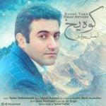 دانلود آهنگ احسان پیوندی به نام کوه یخ - 