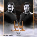 دانلود آهنگ وان باند به نام نقطه ضعف - 