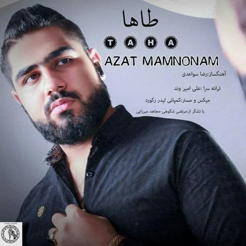 دانلود آهنگ طاها به نام ازت ممنونم