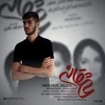 دانلود آهنگ ابوالفضل صالحی به نام عاشقانه