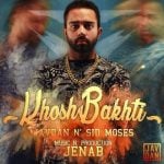 دانلود آهنگ جاودان و Sid moses به نام خوشبختی - 