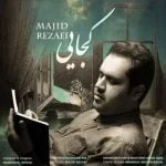 دانلود آهنگ مجید رضایی به نام کجایی - 