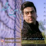 دانلود آهنگ رامین افشار به نام نامزد - 