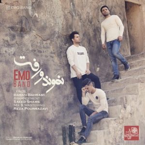 دانلود آهنگ Emo Band به نام نموندو رفت