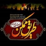 دانلود آهنگ مهدی رحیمی زمستان به نام طریق ممکن - 