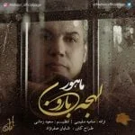 دانلود آهنگ ماهور به نام لهجه بارون - 