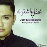 دانلود آهنگ یوسف میرزاکریمی به نام محفل عاشقونه