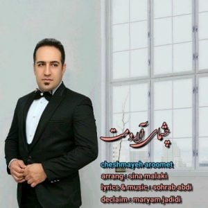 دانلود آهنگ سهراب عبدی به نام چشمای آرومت