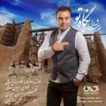 دانلود آهنگ ایمان شهابی به نام نگاه تو - 