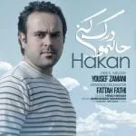 دانلود آهنگ هاکان به نام حالمو درک کن